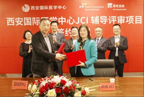 JCI認(rèn)證辦公室成立、籌建與簽約