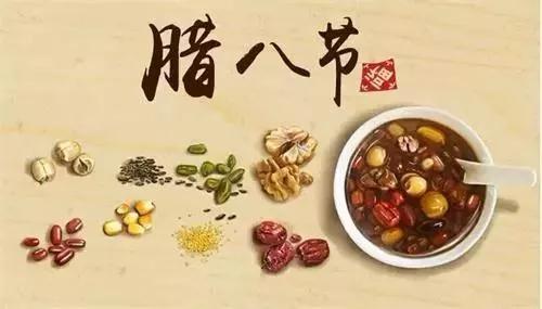 潤(rùn)脾養(yǎng)胃好“粥”道 ，專家與你話臘八