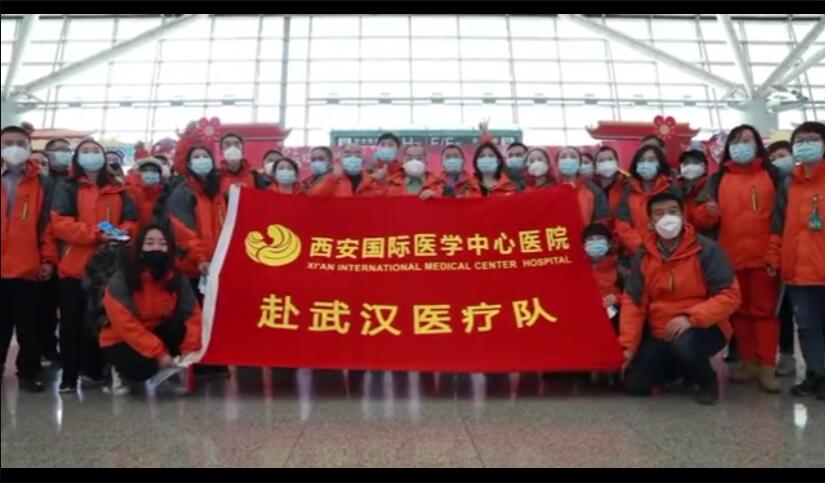 最美“逆襲者”再出發(fā)！西安國際醫(yī)學(xué)中心醫(yī)院212名醫(yī)護(hù)人員馳援武漢