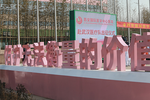 陽光報(bào)——西安國際醫(yī)學(xué)中心醫(yī)院舉辦健康大講堂