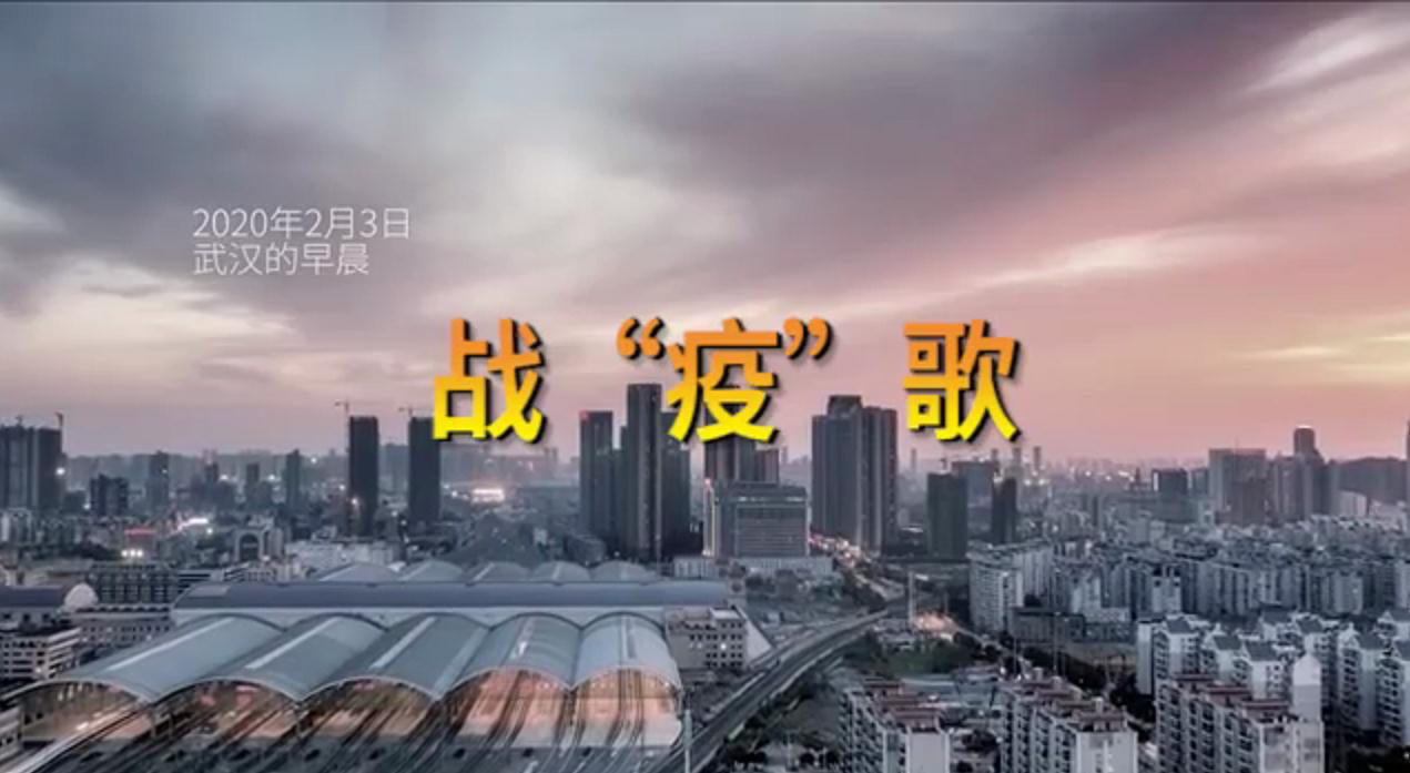西安國際醫(yī)學(xué)中心醫(yī)院MV《戰(zhàn)疫歌》首發(fā)，向戰(zhàn)斗在武漢的235名醫(yī)療隊員致敬！