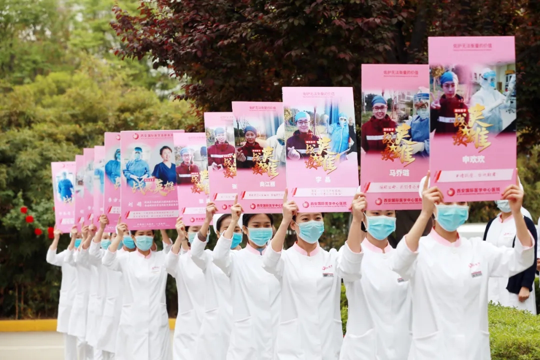 今天，讓我們盡情擁抱吧——西安國(guó)際醫(yī)學(xué)中心醫(yī)院6名隊(duì)員解除隔離