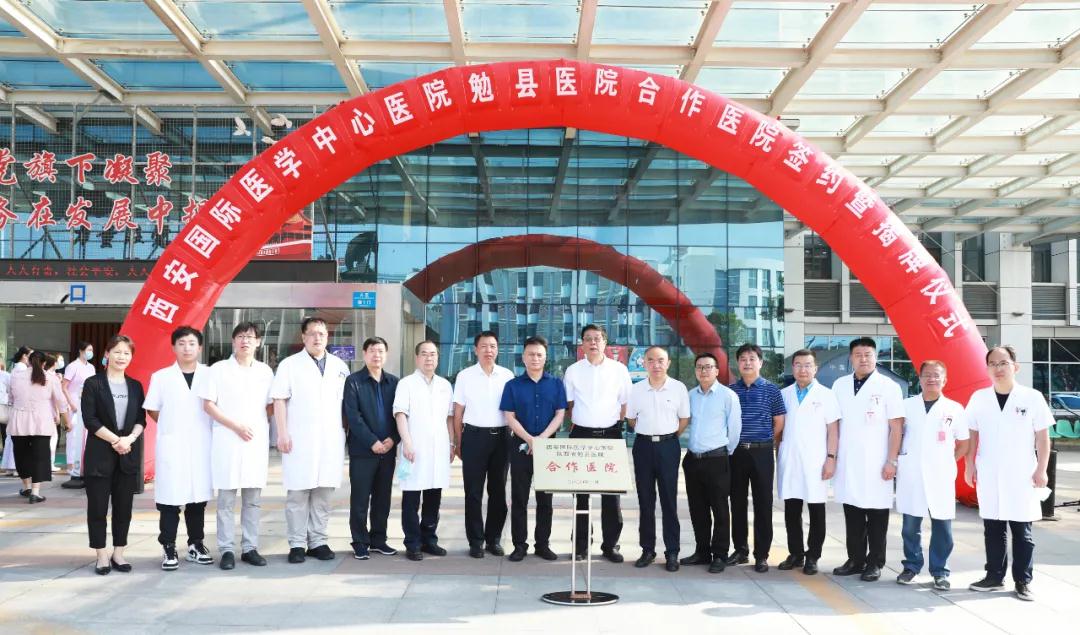 簽約！這兩家醫(yī)院建雙向轉(zhuǎn)診綠色通道，勉縣群眾看病更方便了