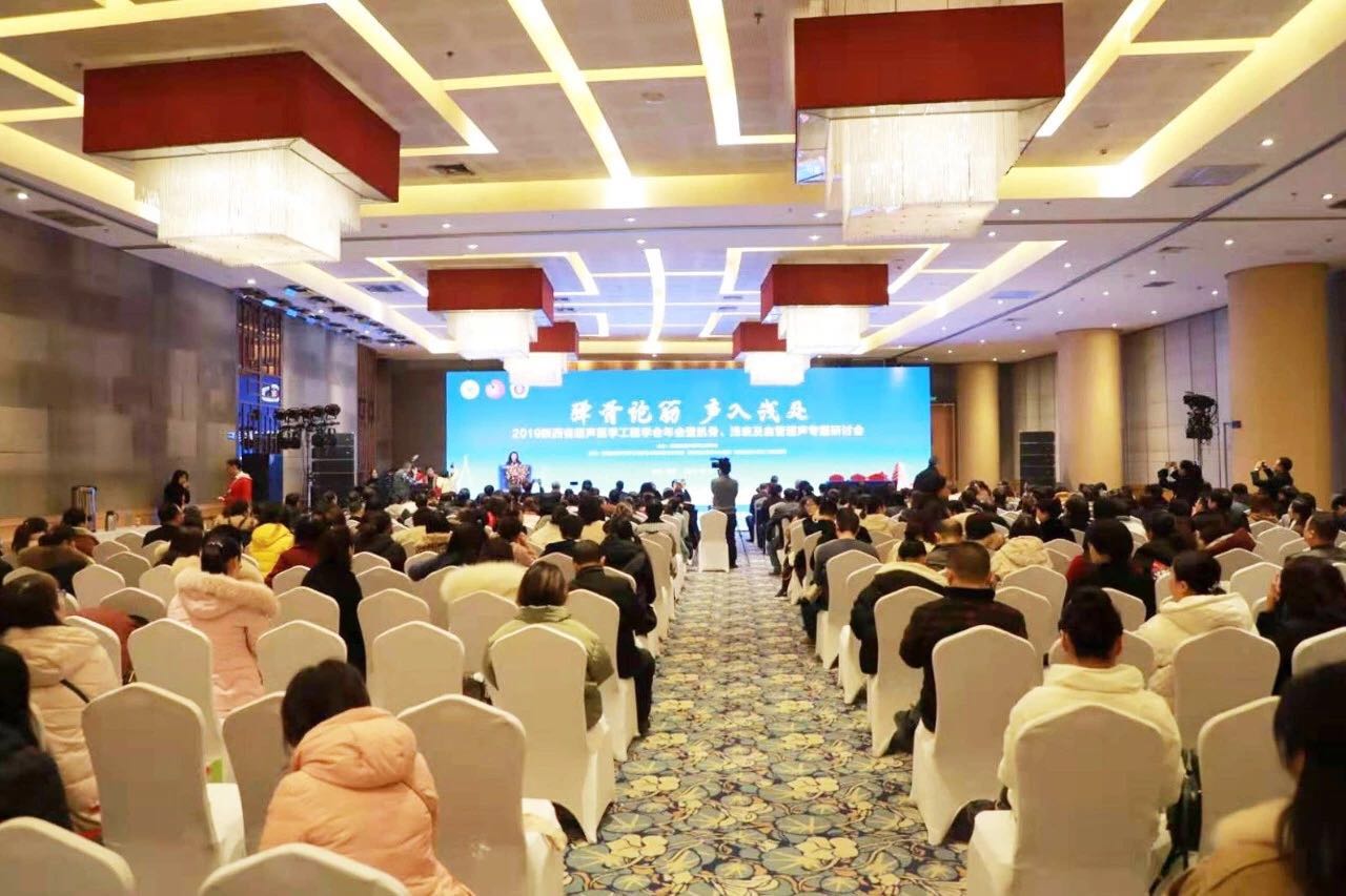 省超聲醫(yī)學(xué)工程學(xué)會(huì)年會(huì)召開(kāi)，我院周曉東主任擔(dān)任大會(huì)主席