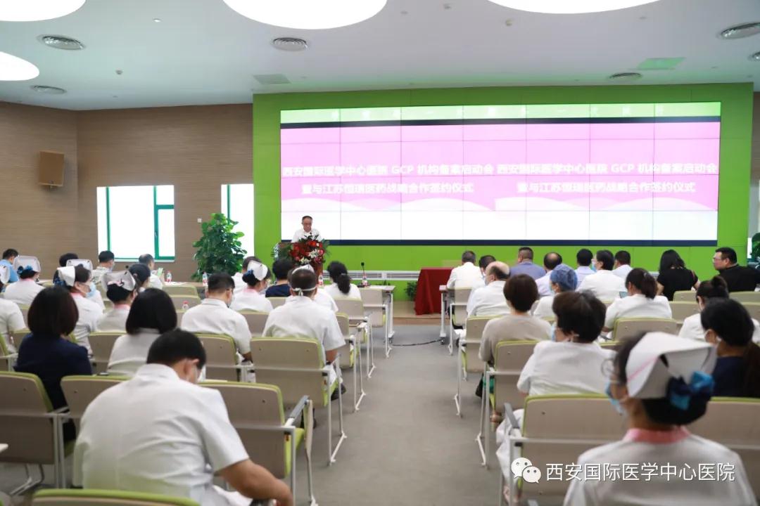 我院成功舉行國家藥物臨床試驗(yàn)機(jī)構(gòu)備案啟動(dòng)會