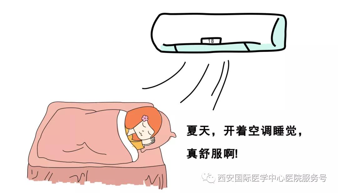 【科普】拒絕“空調(diào)病”，這幾招解鎖夏季正確打開(kāi)方式