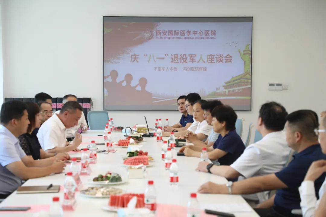 老兵不老 背上行囊又出發(fā)！——西安國際醫(yī)學中心醫(yī)院舉行紀念“八一”建軍節(jié)座談會