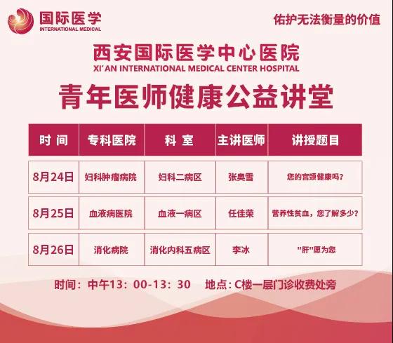 開講啦！有顏值有才華的醫(yī)學(xué)新星為你普及健康知識(shí)