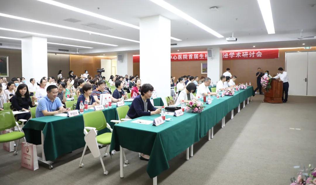 西安國際醫(yī)學中心醫(yī)院舉行生殖內分泌學術研討會暨生殖內分泌科開科儀式