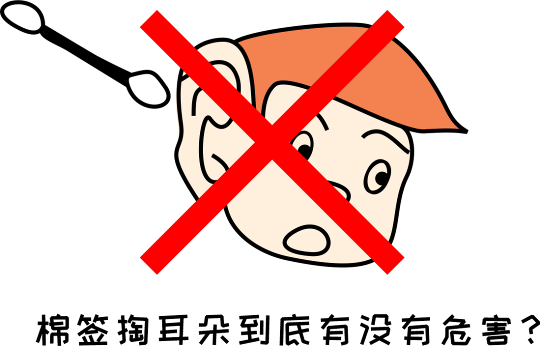 小掏怡情，大掏傷身？聽專家一句勸：別再用棉簽掏耳朵了！