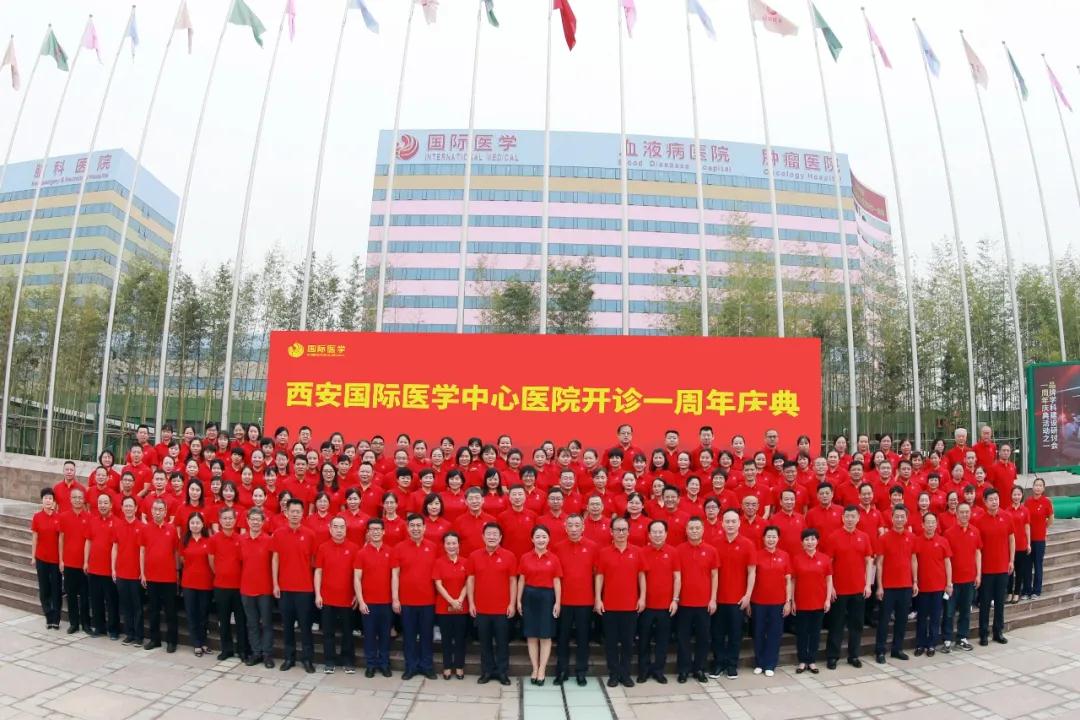 陽光報—西安國際醫(yī)學(xué)中心醫(yī)院舉行開診一周年慶典