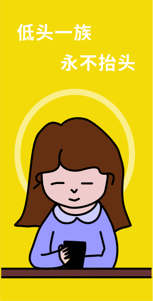 “低頭族”注意了！專家教你預(yù)防頸椎病