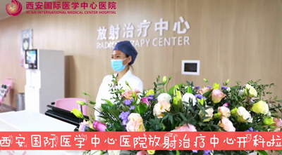 我院放射治療中心開科啦！