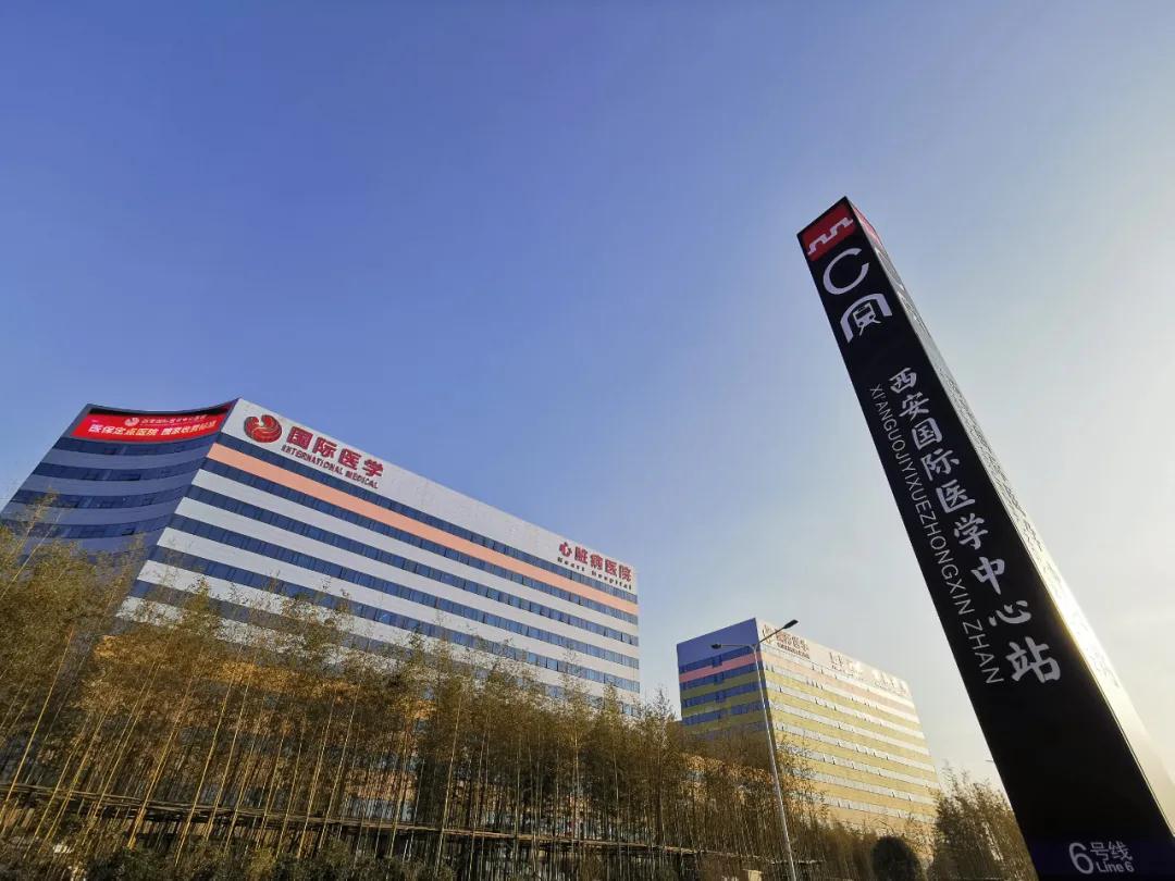 地鐵6號線直達(dá)西安國際醫(yī)學(xué)中心醫(yī)院！精美禮物等你領(lǐng)取
