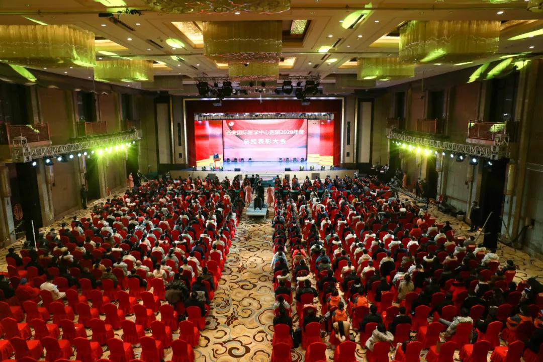 “牛”轉乾坤會有時 ——西安國際醫(yī)學中心醫(yī)院舉行2020年度年終總結暨表彰