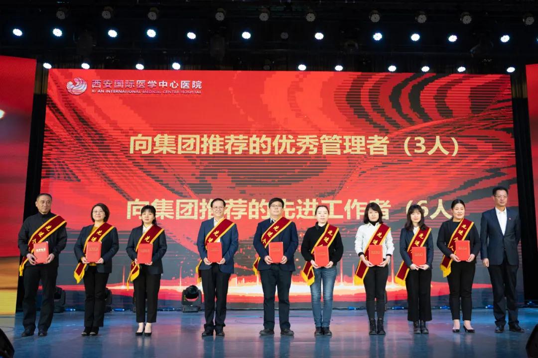 “?！鞭D乾坤會有時 ——西安國際醫(yī)學中心醫(yī)院舉行2020年度年終總結暨表彰