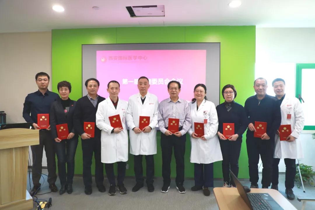 西安國際醫(yī)學中心醫(yī)院召開第一屆倫理委員會會議