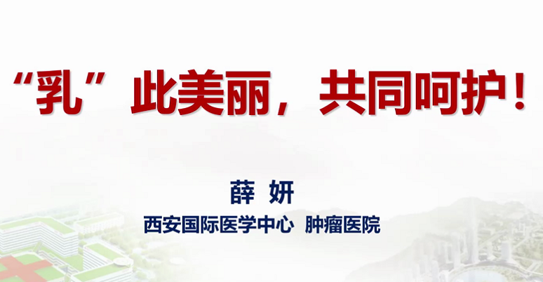 乳腺癌臨床表現及診斷篩查
