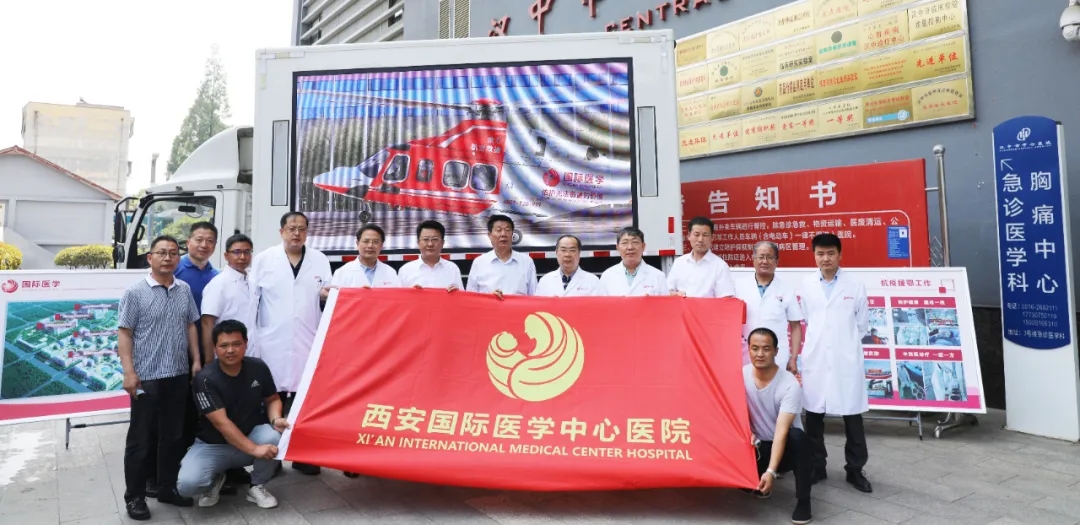 西安國際醫(yī)學中心醫(yī)院與漢中市中心醫(yī)院建立全面協作關系