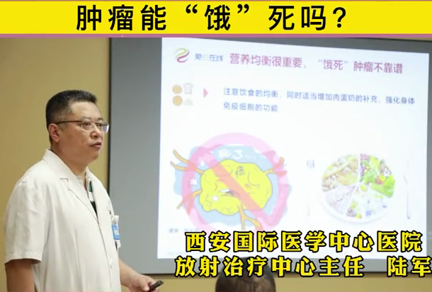 腫瘤能被“餓死”么？