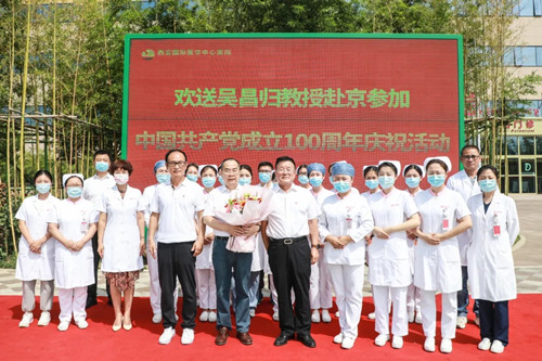 吳昌歸教授赴京參加中國共產(chǎn)黨成立100周年慶?；顒?>
				                     </a><a href=