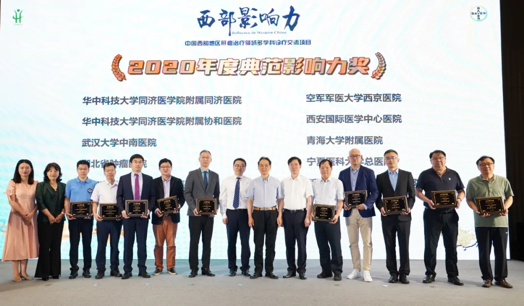 西安國際醫(yī)學(xué)中心醫(yī)院消化內(nèi)科五病區(qū)獲 “中國西部地區(qū)肝癌治療領(lǐng)域多學(xué)科診療交流項(xiàng)目”2020年度典范影響力獎