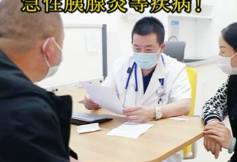 專家提醒：暴飲暴食容易誘發(fā)急性胰腺炎等疾??！