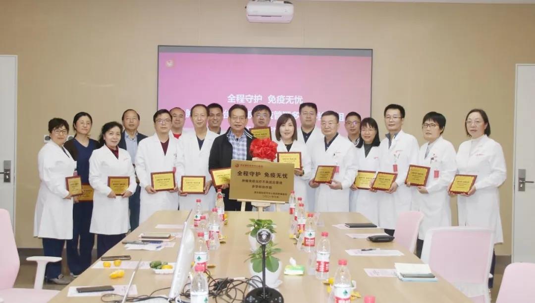 “全程守護(hù)、免疫無憂”西安國際醫(yī)學(xué)中心醫(yī)院成立腫瘤免疫治療不良反應(yīng)管理多學(xué)科（MDT）協(xié)作組