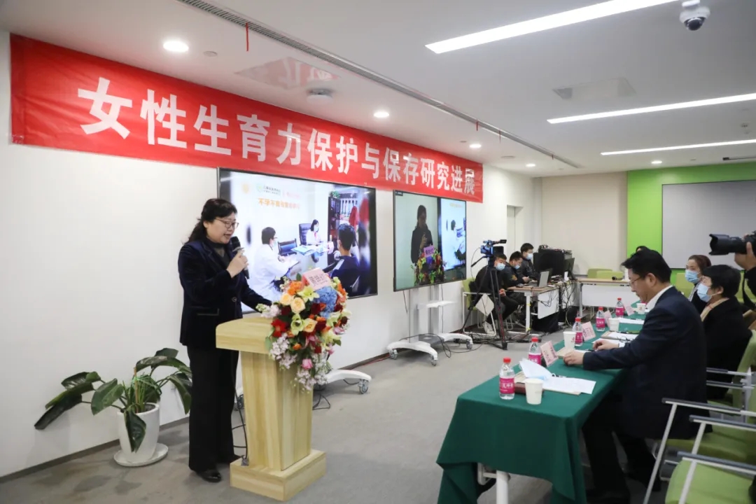「女性生育力保護與保存研究進(jìn)展研討會」在我院舉行