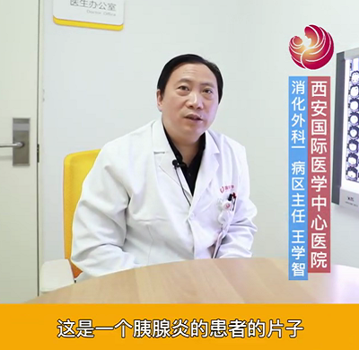 【名醫(yī)面對(duì)面之消化100問(wèn)】急性胰腺炎需要外科手術(shù)么？