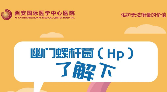 @常點(diǎn)外賣的你 幽門螺旋桿菌了解一下！