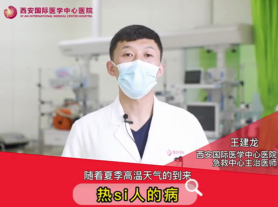 “熱死了”！這種病真的會(huì)死人