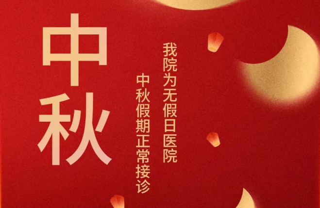 中秋“邂逅”教師節(jié)，美好的日子又多一份溫暖！