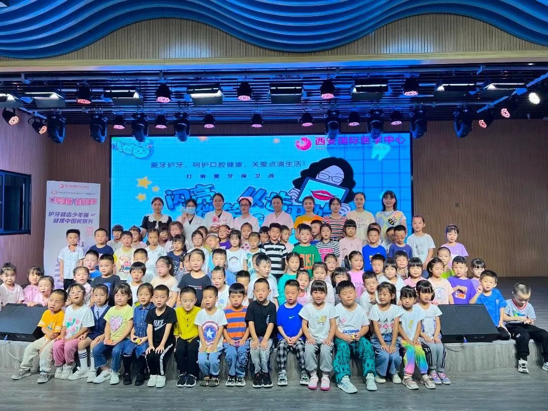 9.20全國愛牙日|“關(guān)愛牙齒 從小做起”系列活動來啦！