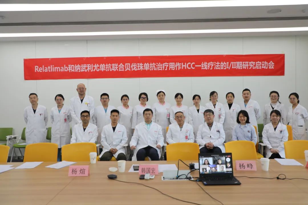 重磅！我院首次作為中國區(qū)組長單位的肝癌國際多中心臨床試驗正式啟動！