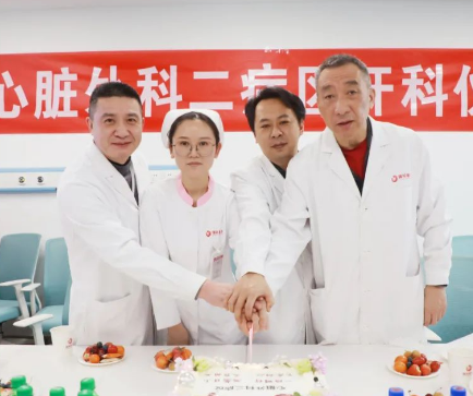心臟外科二病區(qū)、全科醫(yī)學(xué)二科開科