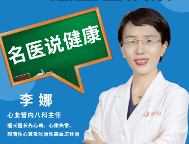 春季如何預(yù)防心血管疾?。?>
				                     </a><a href=