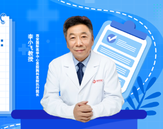 李小飛教授喊話青年胸外科醫(yī)生：瞭望前沿，腳踏實地