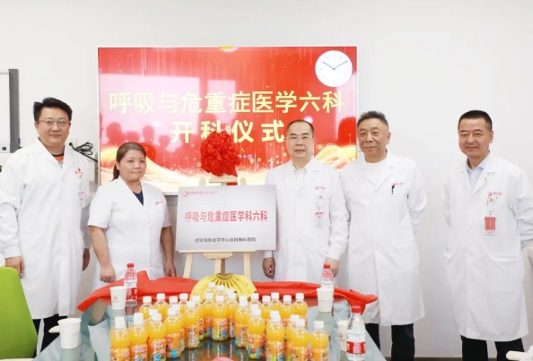 患者福音！呼吸與危重癥醫(yī)學六科正式運行