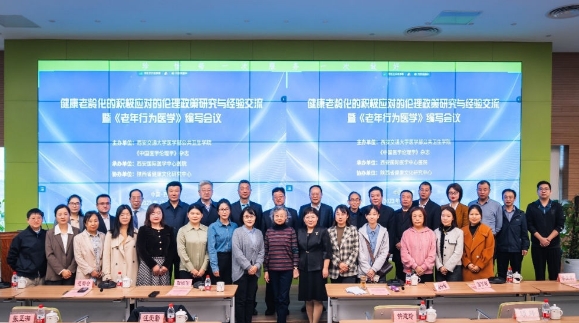 這場(chǎng)聚焦“健康老齡化”的會(huì)議在我院圓滿召開，將惠及更多老年群體