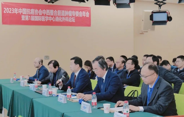 2023年中國抗癌協(xié)會(huì)中西整合膽道腫瘤專委會(huì)年會(huì)在我院召開