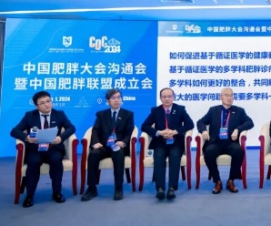 姬秋和教授當選中國肥胖聯盟常務理事