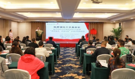 周曉東當(dāng)選陜西省紅十字基金會超聲醫(yī)學(xué)專家委員會名譽(yù)主任委員