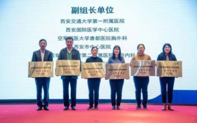西安國(guó)際醫(yī)學(xué)中心醫(yī)院加盟陜西省重癥肌無力?？坡?lián)盟和陜西省神經(jīng)系統(tǒng)炎性脫髓鞘病聯(lián)盟