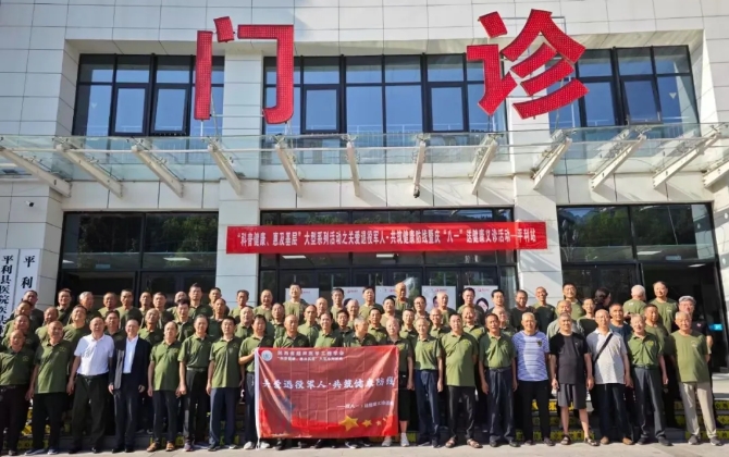 愛心義診慶八一，為退役軍人筑起健康長城