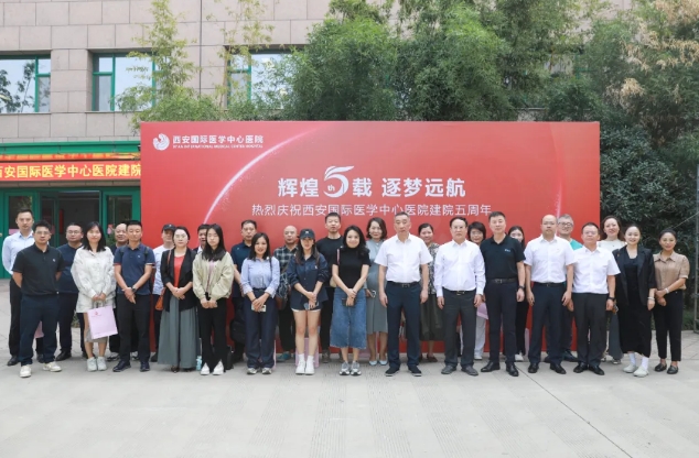 攜手媒體共繪醫(yī)療新篇章，西安國際醫(yī)學(xué)中心醫(yī)院召開建院五周年新聞發(fā)布會(huì)