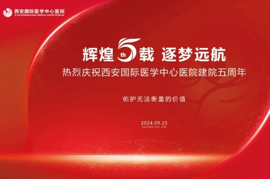輝煌五載 逐夢(mèng)遠(yuǎn)航——我院舉行建院5周年慶典大會(huì)暨文藝演出