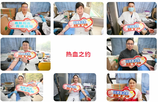 “熱血之約”溫暖古城——我院舉辦無償獻血活動