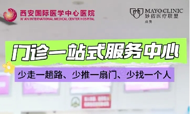 門診一站式服務中心：少走一趟路 少推一扇門 少找一個人