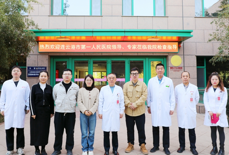 連云港第一人民醫(yī)院與我院開(kāi)展醫(yī)療質(zhì)量安全信息化建設(shè)專(zhuān)項(xiàng)調(diào)研交流活動(dòng)